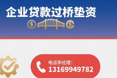 长沙望城区经营贷赎楼策略与流程详解